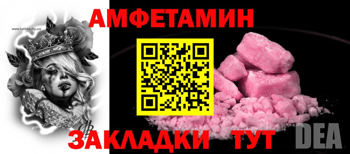 Сокол  Амфетамин VHQ  Вход с VPN 