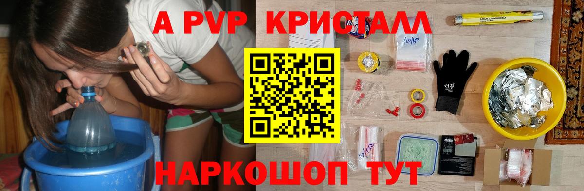 купить наркотики цена  А ПВП СК КРИС  Вход с VPN  Сокол  A PVP мука 