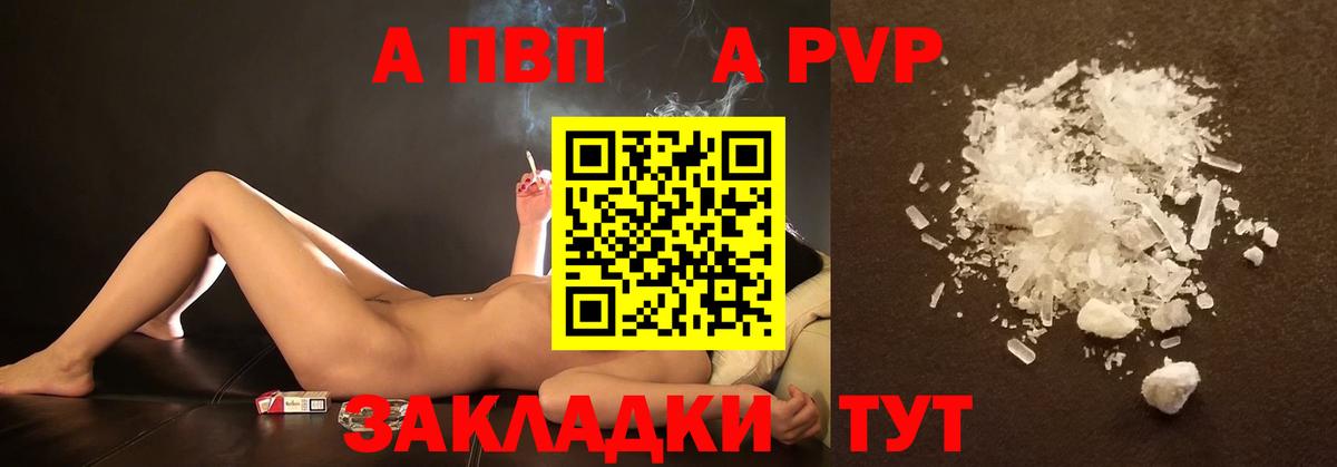 Alfa_PVP Crystall Сокол