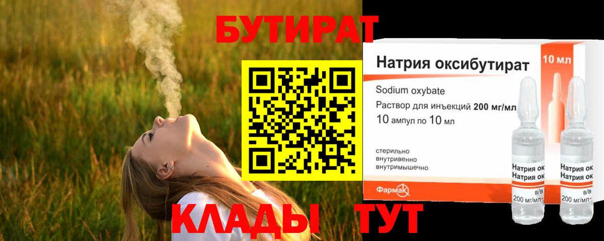 Сокол  Бутират Butirat  Вход с VPN 
