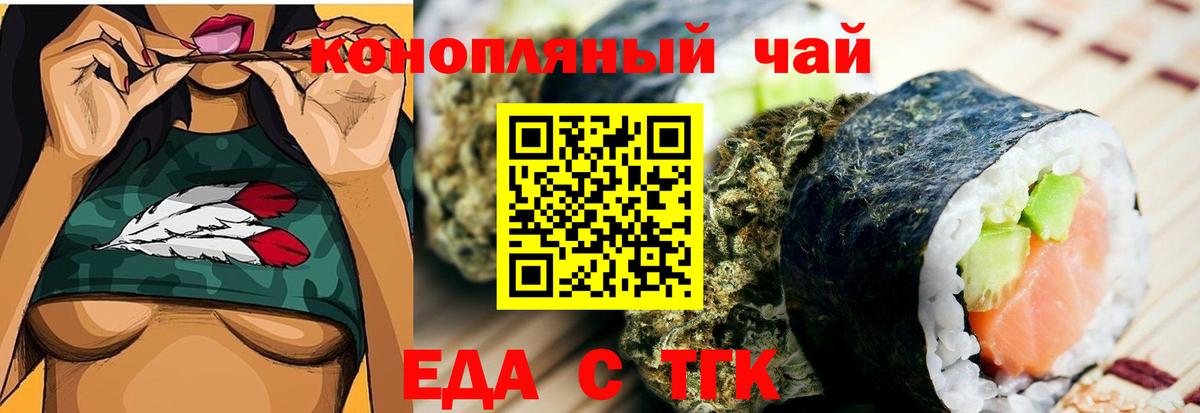 Сокол  Cannafood марихуана  Вход с VPN 