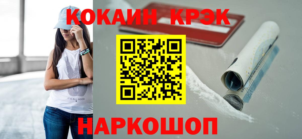 Сокол  COCAIN Fish Scale  Cocaine Columbia  Вход с VPN 