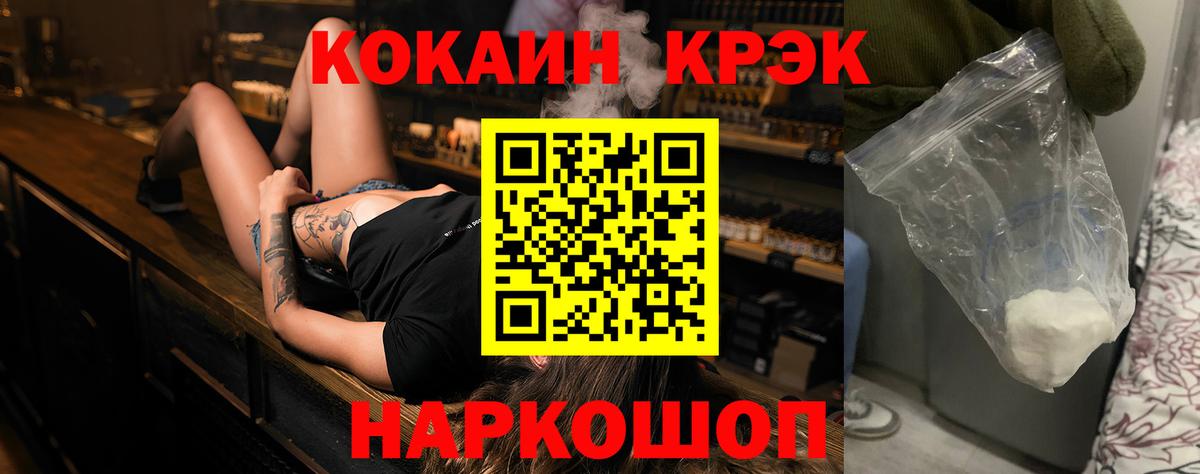 COCAIN Fish Scale Сокол