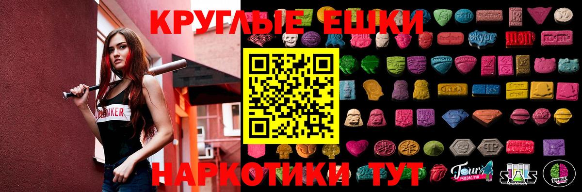 OMG онион  ЭКСТАЗИ круглые  Ecstasy диски  Вход с VPN  Сокол 