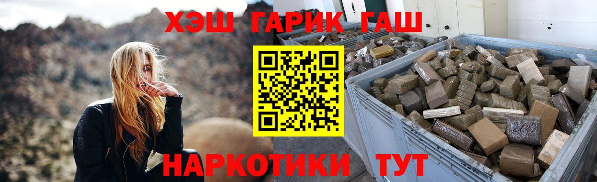 Сокол  ГАШИШ Premium  ГАШ убойный  Вход с VPN 