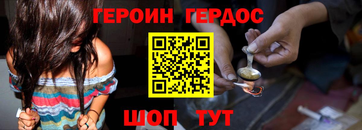 Героин VHQ Сокол