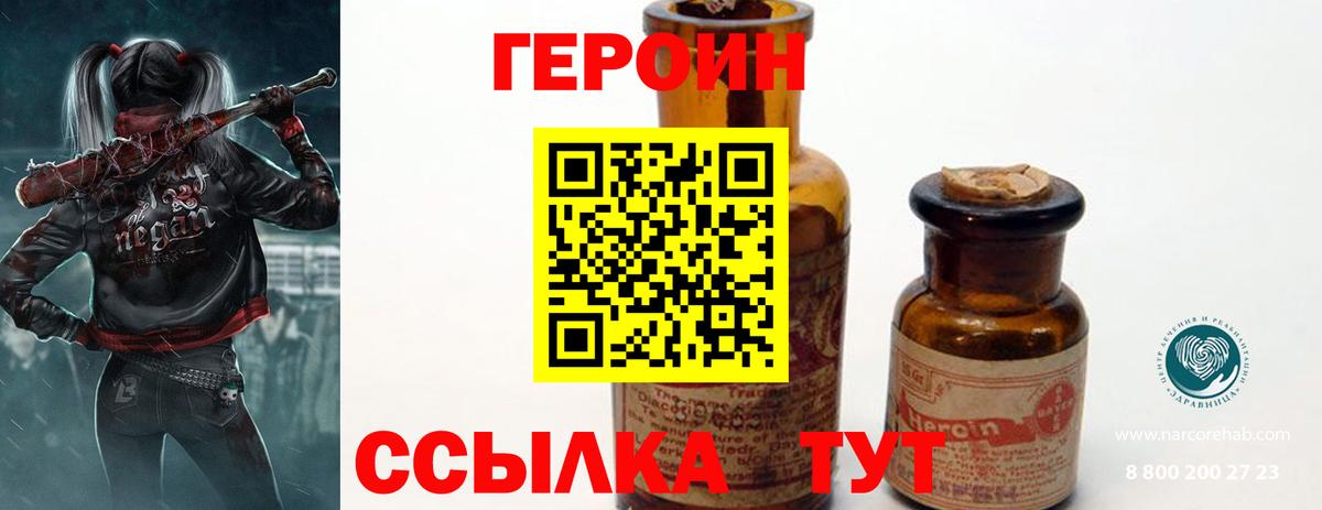 ГЕРОИН  Героин хмурый  Вход с VPN  Сокол 
