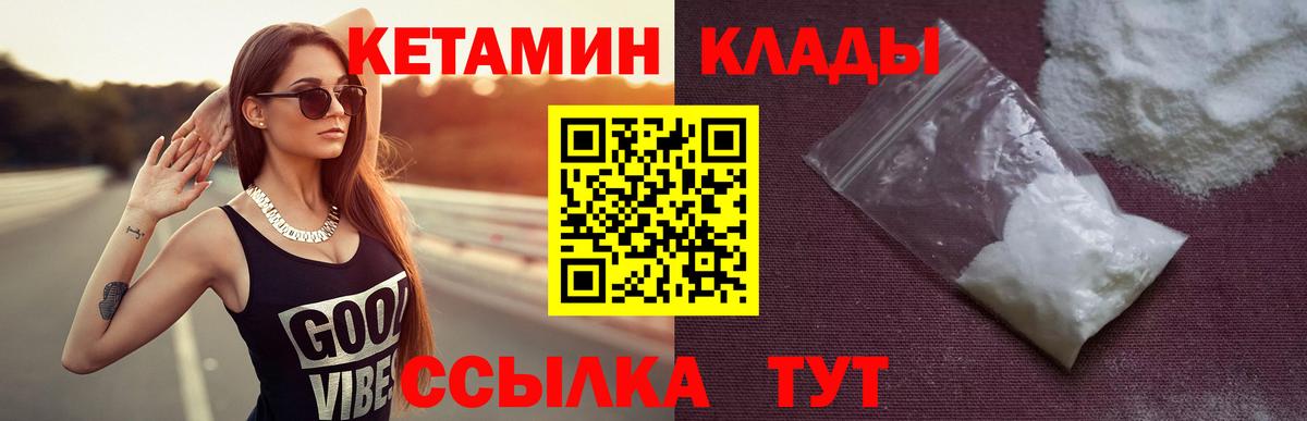 КЕТАМИН ketamine Сокол