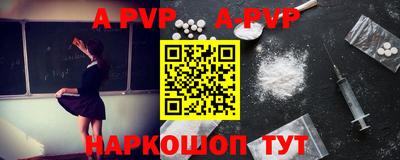 apvp Будённовск