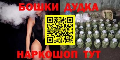 марихуана Бугуруслан