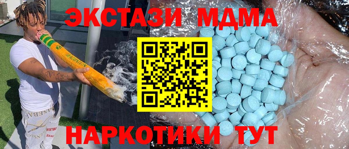 MDMA  Вход с VPN  МДМА молли  Сокол  MDMA VHQ 