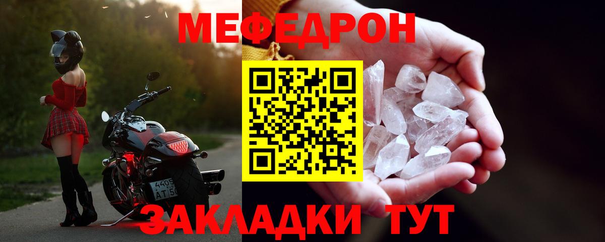 МЕФ  Сокол