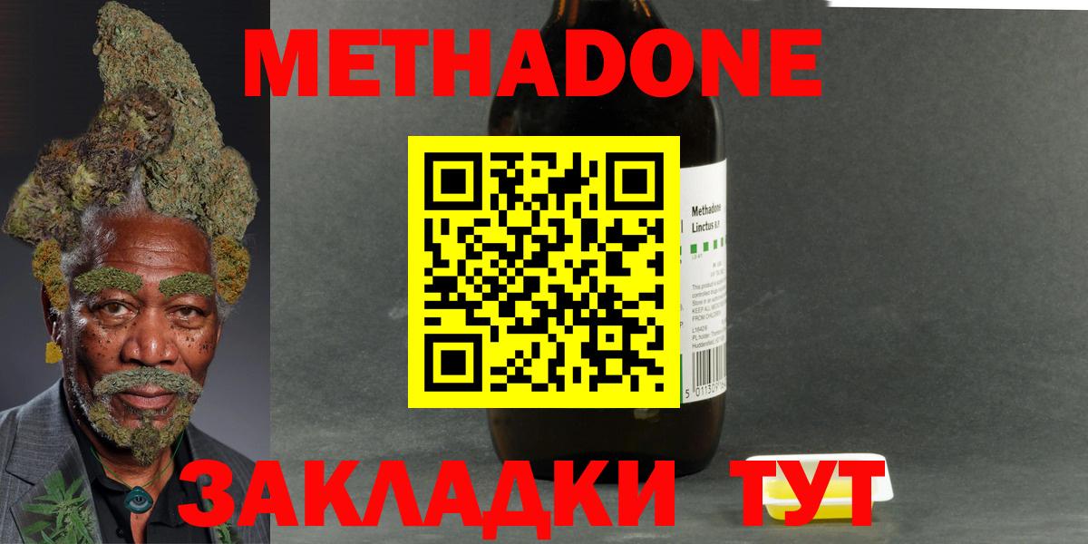 Метадон мёд  МЕТАДОН VHQ  kraken сайт  Сокол  Вход с VPN 