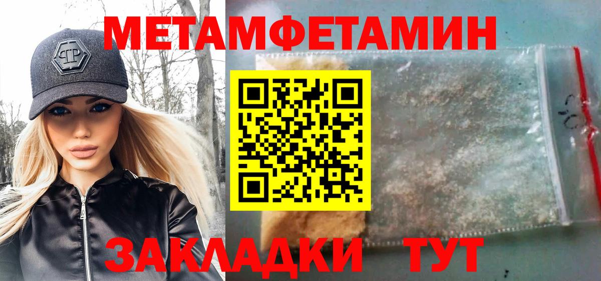 МЕТАМФЕТАМИН винт  Вход с VPN  Сокол 