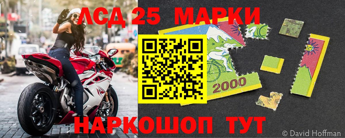 Марки 25I-NBOMe 1500мкг  Марки NBOMe  Сокол  Вход с VPN 