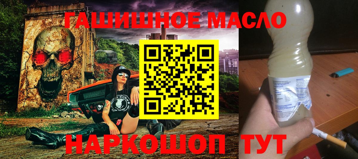 Сокол  Дистиллят ТГК вейп с тгк  Дистиллят ТГК THC oil  Вход с VPN 